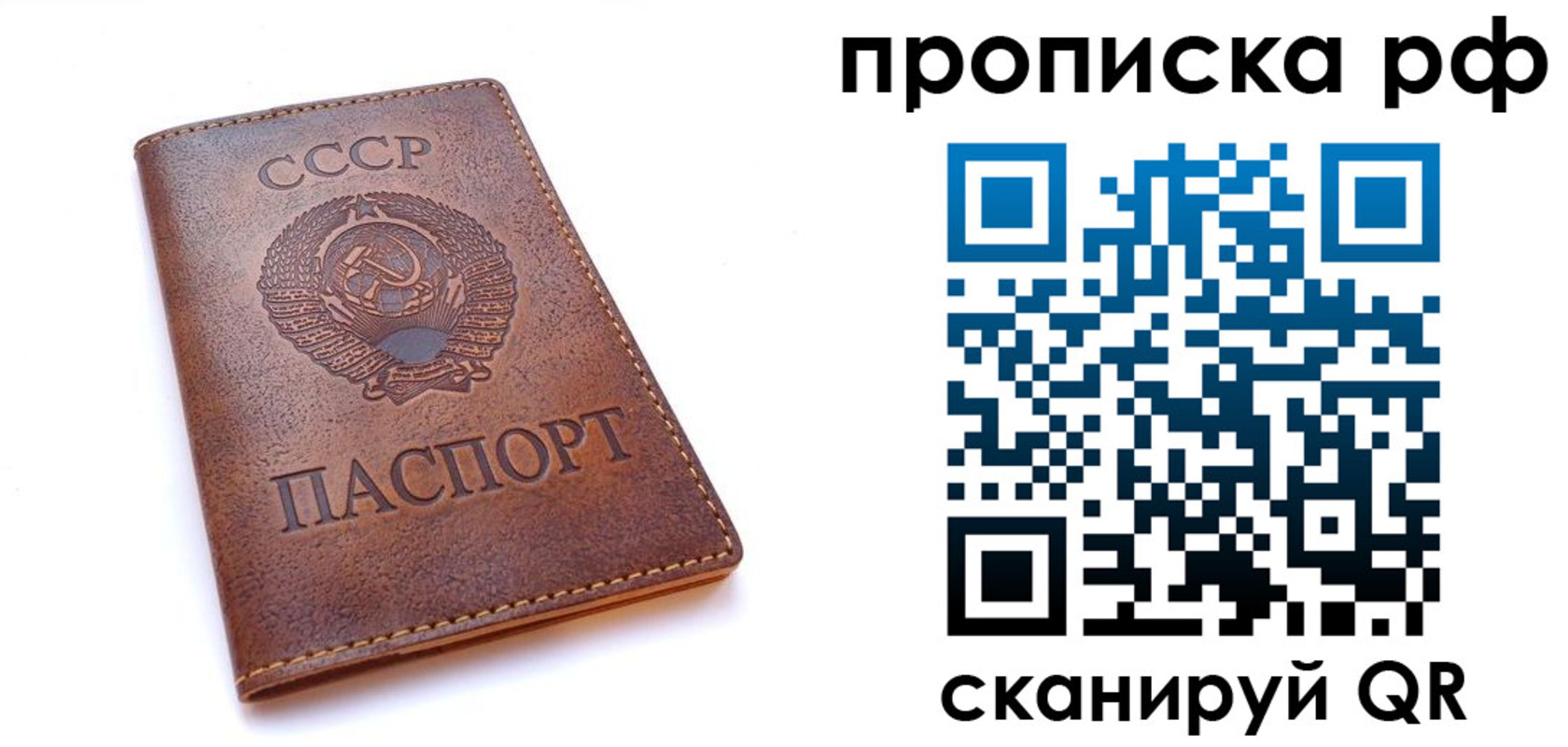 прописка для работы в Камышлове