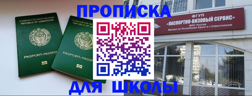 прописка ребенка в Камышлове