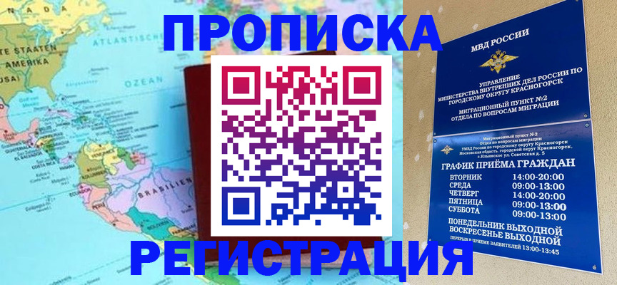 прописка для работы в Камышлове