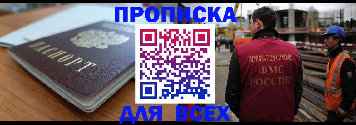 прописка ребенка в Камышлове