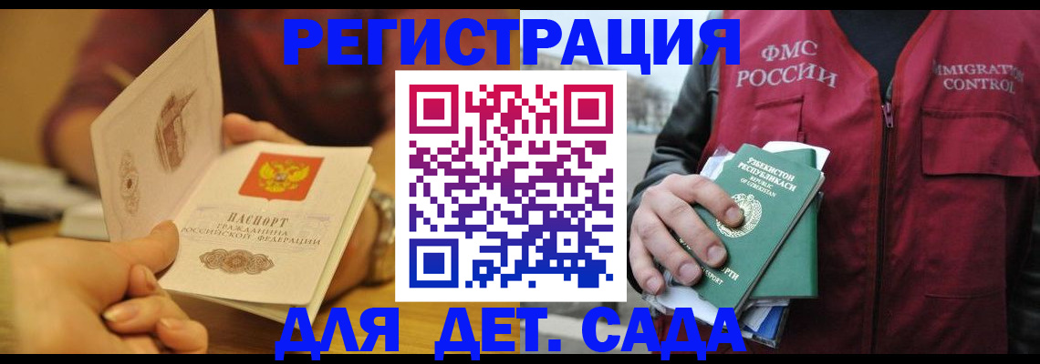 прописка штамп в Камышлове
