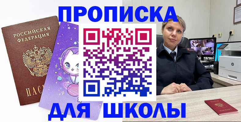 прописка паспорт в Камышлове