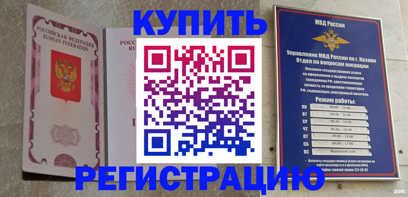 прописка ребенка в Камышлове