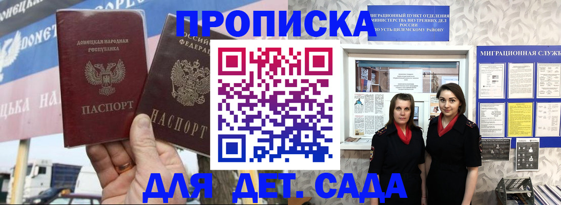 временная регистрация для школы в Камышлове